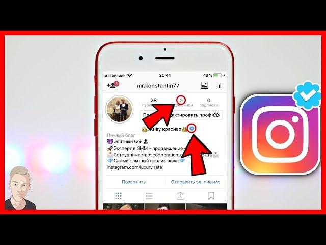 ВЕРИФИКАЦИЯ В INSTAGRAM   КАК ПОЛУЧИТЬ СИНЮЮ ГАЛОЧКУ