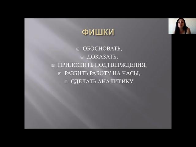 Вебинар:  «Судебные расходы. Как обосновать для суда.»