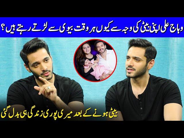 Why Wahaj Ali Fights With His Wife Sana Ali All The Time? | Wahaj Ali Interview | SB2G | Celeb City