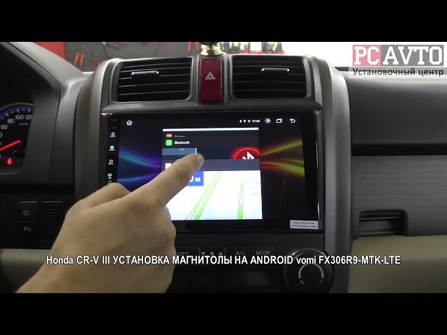 Honda CR V III УСТАНОВКА МАГНИТОЛЫ НА ANDROID vomi FX306R9 MTK LTE