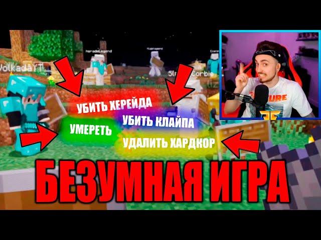 БЕЗУМНАЯ ИГРА У ЭДИСОНА НА ХАРДКОРЕ НА СТРИМЕ! НАРЕЗКИ СО СТРИМА ЭДИСОНА!