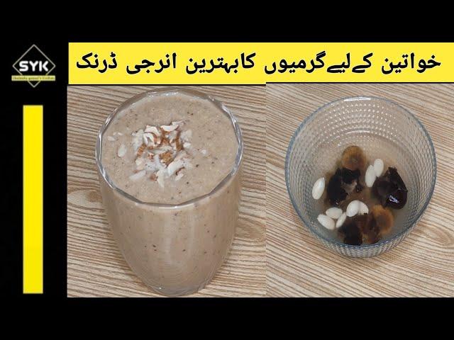 Dry Fruit Milkshake Recipe | Powerful Energy Drink To Stay Long Active & Brain Booster