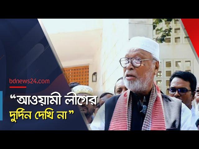 বঙ্গবন্ধুর আদর্শই আমার আদর্শ: কাদের সিদ্দিকী |  Abdul Kader Siddique | @bdnews24