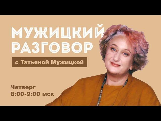 Психолог Татьяна Мужицкая о навязанном чувстве вины