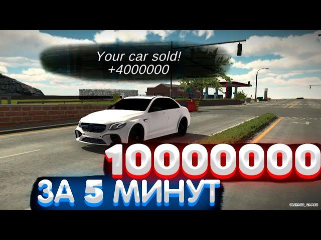 КАК ЗАРАБОТАТЬ 10000000 В кар паркинг за 5 минут? Car parking multiplayer +( Мега конкурс )