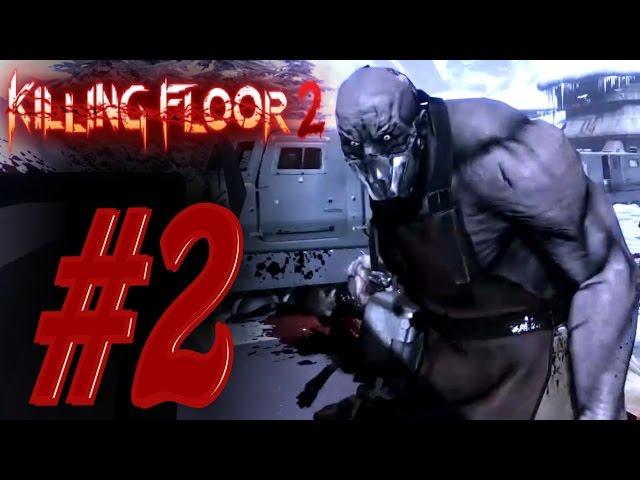 Killing Floor 2. Наигрались. Алекс, Куплинов, Паук, EasyNICK