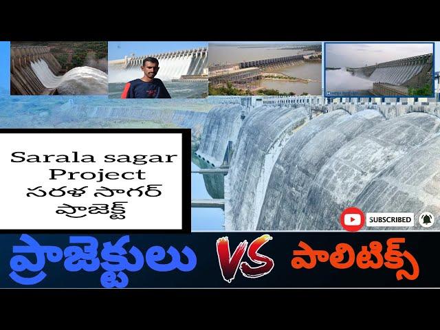 # Sarala Sagar Project | Automatic Gates Open || Siphons System || Wanaparthy Telangana #