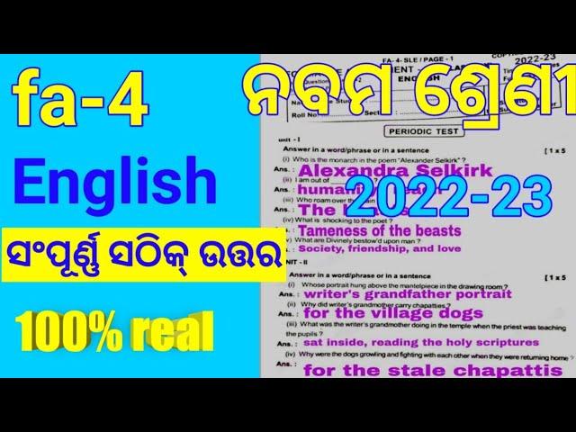 9th class fa-4 exam |2022-23|copy right ossta ||100% real question ||subject- English |#answerkey ||