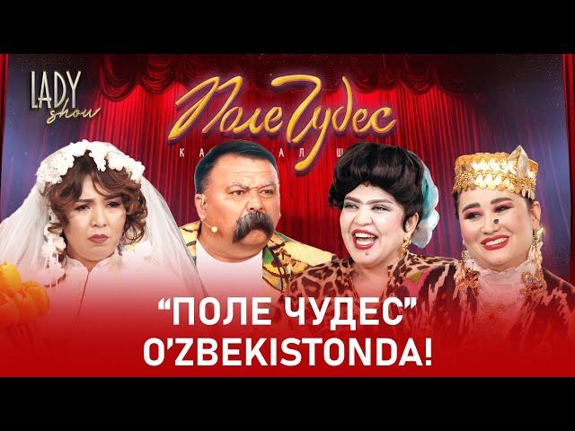 “Поле чудес” O’zbekistonda! Lady Show