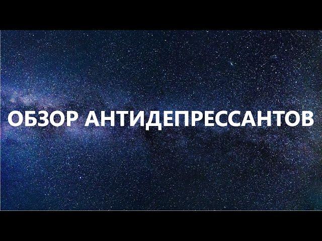 Вальдоксан. Мой опыт применения