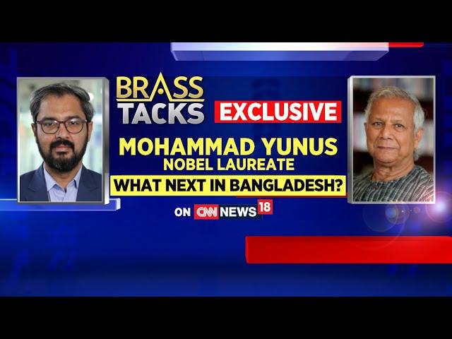 Nobel Laureate Muhammad Yunus Exclusive |  Bangladesh Protests News | English News | News18