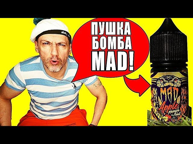 ПОЧЕМУ ВСЕ ЩАС ХОТЯТ ЖИЖИ MAD