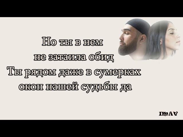 Jah Khalib & Jamala - Кохаю  (текст песни)