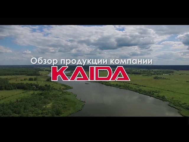 Обзор продукции Kaida для ловли Карпа