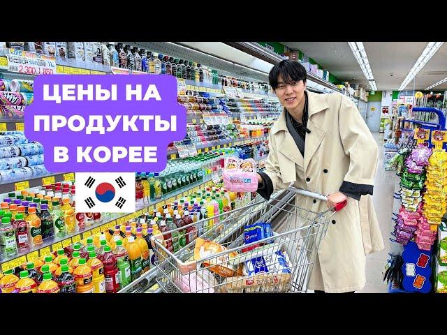 ШОППИНГ ПО СУПЕРМАРКЕТУ В КОРЕЕ | ГДЕ КУПИТЬ ДЕШЕВЫЙ РАМЁН