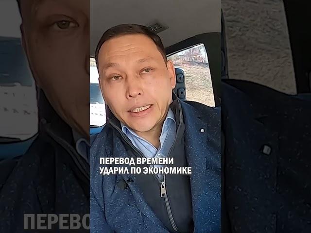 ПЕРЕВОД ВРЕМЕНИ УДАРИЛ ПО ЭКОНОМИКЕ #салмен_амрин #санжар_бокаев #бiз_бiргемiз #гиперборей