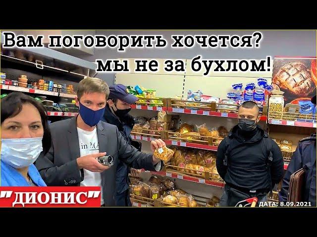 СРОК ПРОСРОК - ТРИ ЗАЯВЫ ДИОНИСУ УРОК / ЧАСТЬ #1