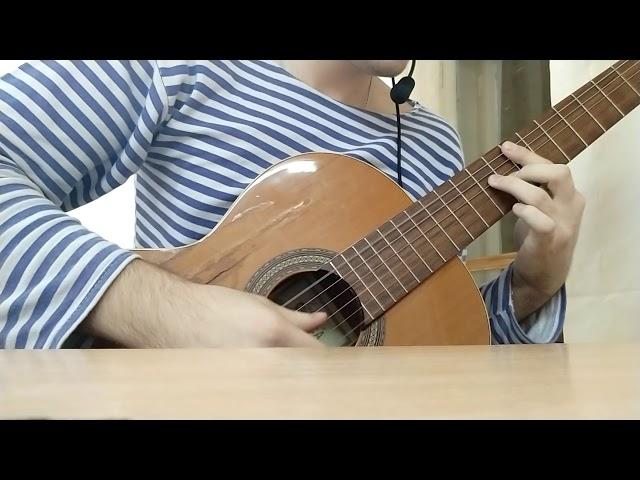 Моана "сердце моё" - только гитара.