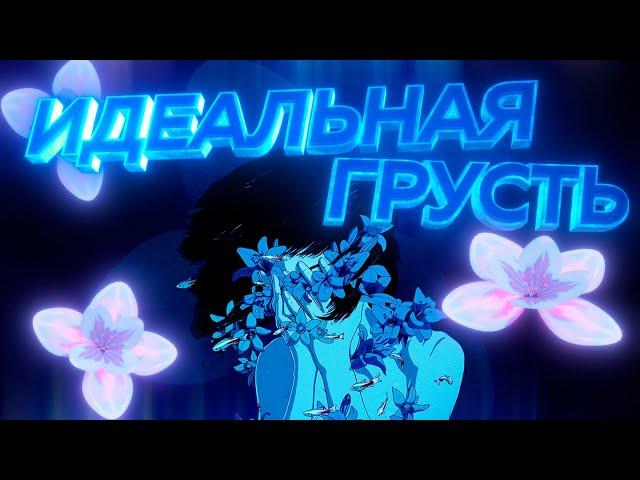 Perfect Blue - кто настоящий убийца? (ПЕРЕЗАЛИВ!)