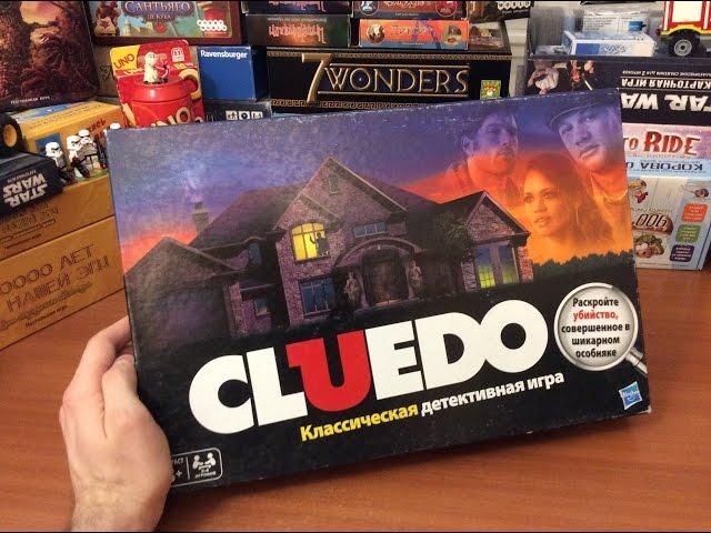 Настольная игра Cluedo