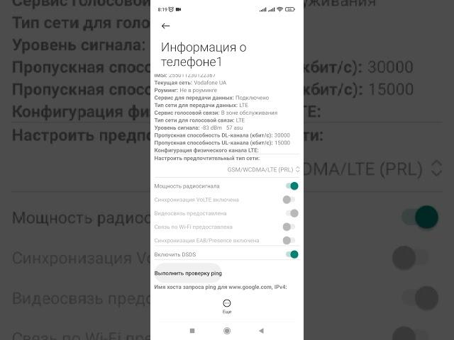 Как проверить состояние сети и уровень сигнала Wi-fi. Секретный код-3. (Xiaomi, Redmi).