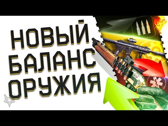 МАССОВЫЙ ФИКС ОРУЖИЯ НА ПТС ВАРФЕЙС 2022!SAR 109T,IMBEL,BENELLI EAGLE!НОВЫЙ БАЛАНС КЛАССОВ WARFACE!