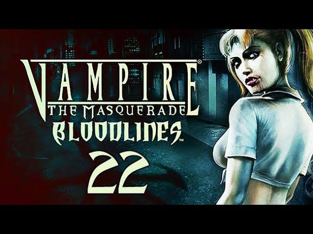 #22 Vampire: The Masquerade — Bloodlines. Хватит садизма (Отель и Компьютерный клуб)