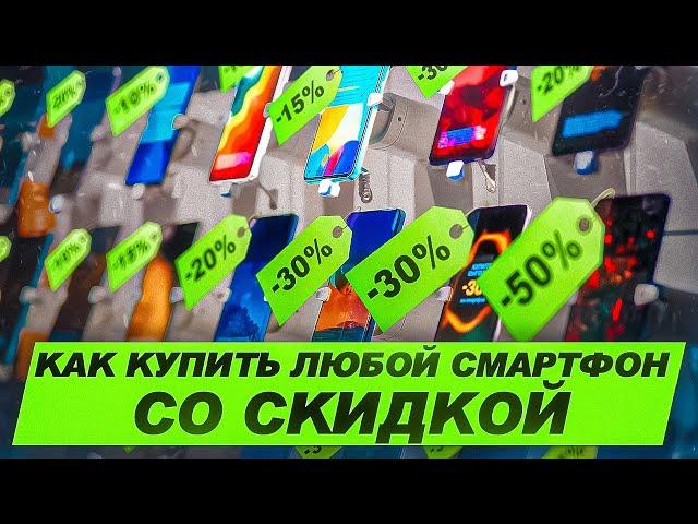 ️ОБЯЗАТЕЛЬНО СМОТРЕТЬ ПЕРЕД ПОКУПКОЙ СМАРТФОНА!