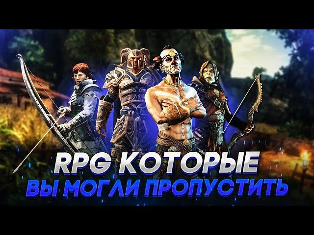 ВО ЧТО ПОИГРАТЬ? Лучшие РПГ игры на ПК.