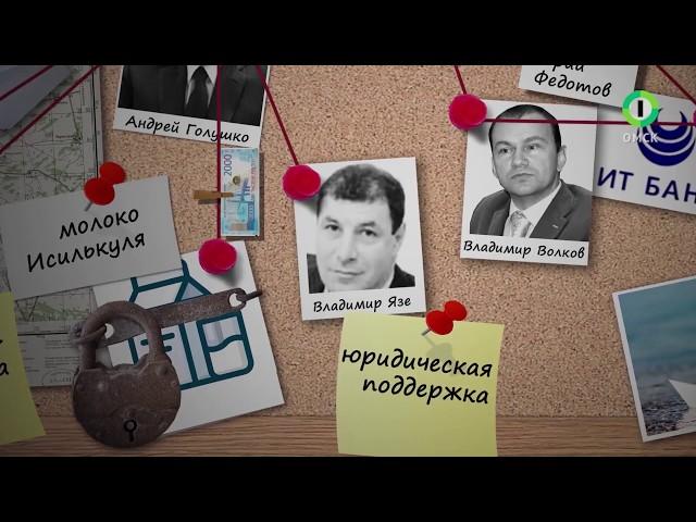 СПЕЦИАЛЬНЫЙ ВЫПУСК: ОМСКОЕ ОРГАНИЗОВАННОЕ СООБЩЕСТВО от 21.06.2018