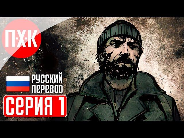 Ходячие мертвецы - Серия 1 / Deadlight