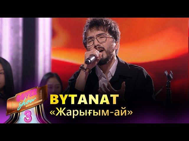 Bytanat – «Жарығым-ай» / COVER SHOW 3 / КАВЕР ШОУ 3