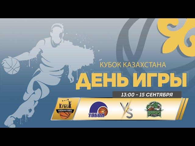  Тобол vs Барсы Атырау | Кубок Казахстана - мужчины | 2024 | 15.09.24