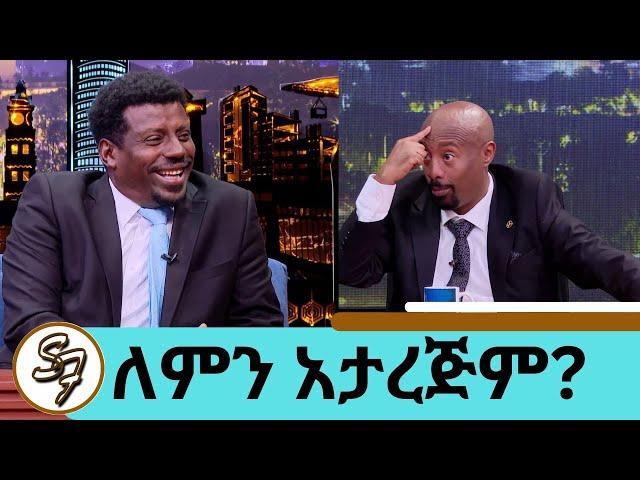 አዲስ ነገር አለኝ!! ...በማያገባኝ ነገር ውስጥ አልገባም ... አምባሳደር ሆነሀል? አዝናኝ ጨዋታ ከተወዳጁ አርቲስት አለማየሁ ታደሰ | Seifu on EBS