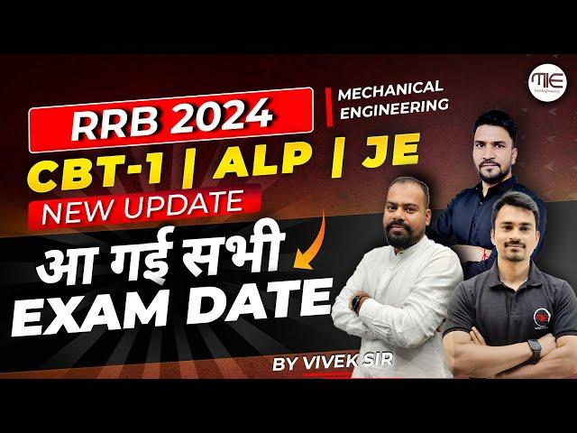 RRB 2024 | ALP | RRB JE 2024 JE CBT-1 Exam Date Out | आ गई Exam Date CBT-1 | ALP | RRB JE