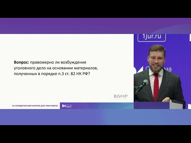 Тренды уголовной ответственности топ менеджеров  Что учесть в работе, чтобы защитить директора