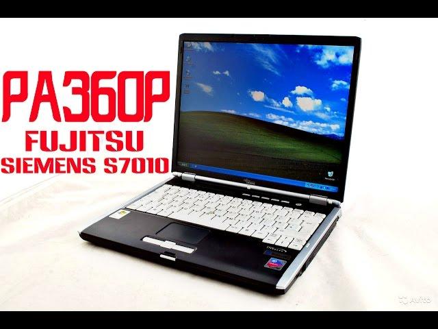 Разбор ноутбука Siemens Fujitsu s7010 - Analysis of laptop Fujitsu Siemens s7010