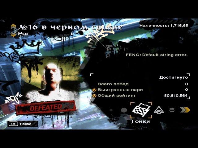 NfS: Most Wanted 2005 - Hidden Blacklists? - its fake