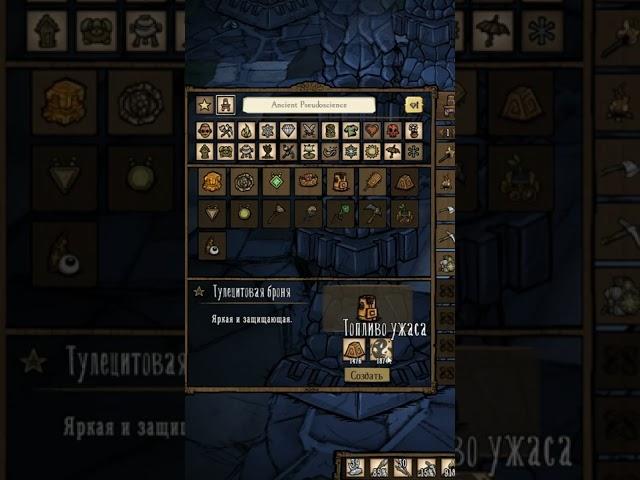 Как ДЮПАТЬ ВЕЩИ в донт старв тугезер #dst #дст #shorts #dont_starve_together #донт_старв #гайд #рек