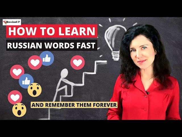 How to learn RUSSIAN words FAST and remember them FOREVER