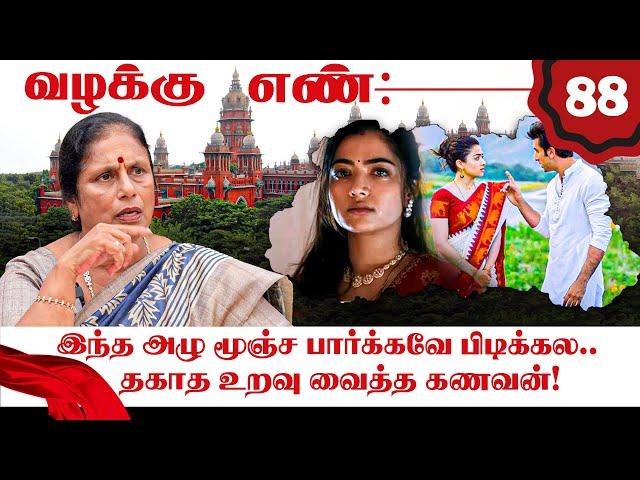 பொய் கேஸ் போட்ட கணவன்..குழந்தைகளுக்காக போராடும் பெத்த மனசு!Advocate Shantha Kumari | Valaku En | NTV