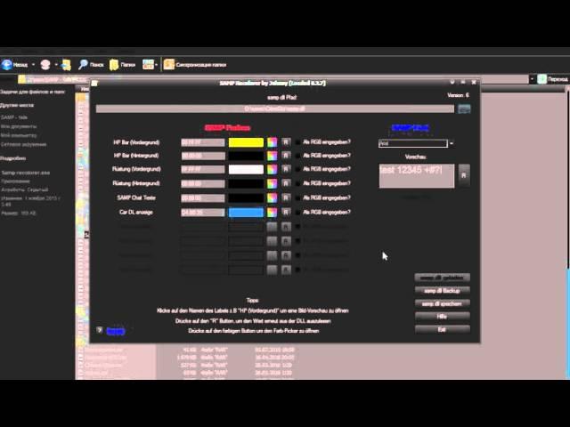 Замена цвета полоски HP ( samp 0.3.7 ) программа Samp recolorer