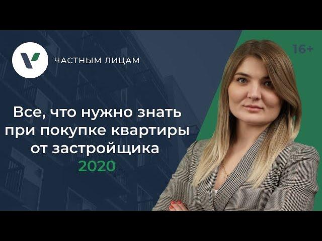 Покупка квартиры от застройщика: все, что нужно знать