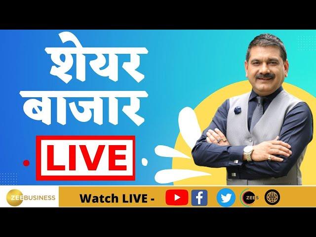 First Trade 16th October 2024 : Zee Business Live | Share Market Live Updates | Stock Market News