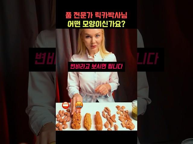 풉 전문가의 설명