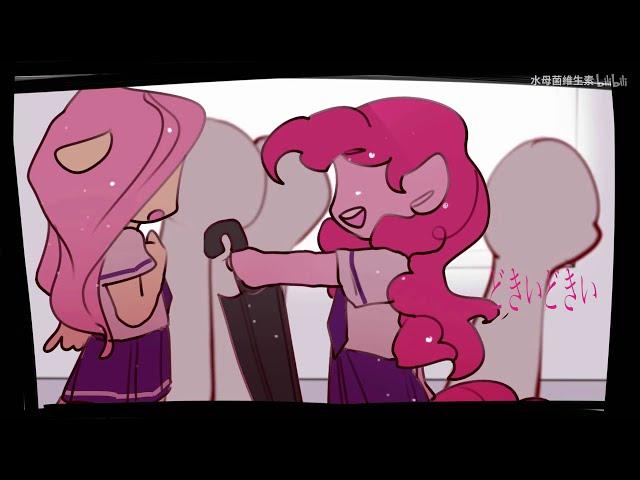 Unrequited Love Sickness ft.Pinkie & Fluttershy [AMV] [by 杜宾TAE]