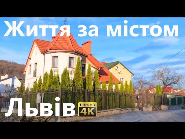 Огляд будинків і ділянок біля Львова. Винники. Життя за містом