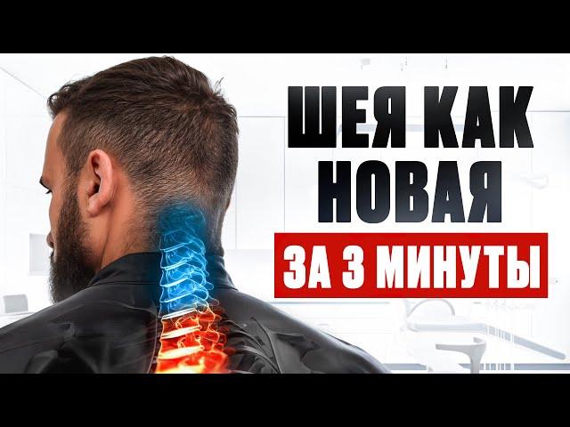 Здоровая шея НЕ вставая со стула – Гимнастика для ШЕИ