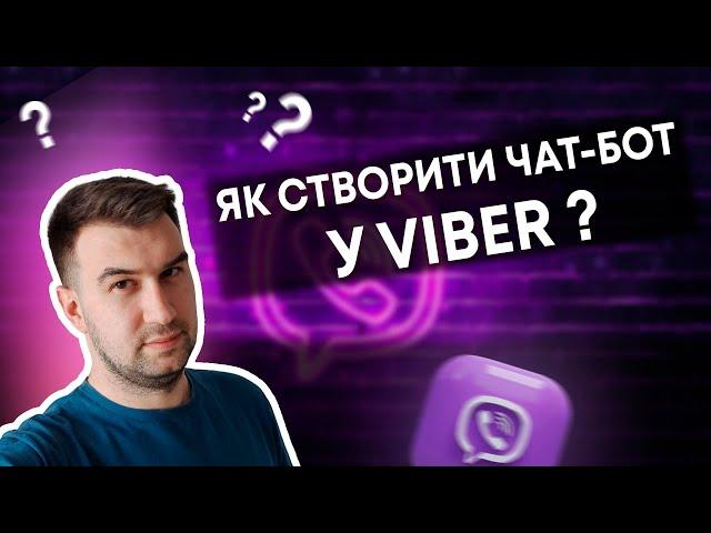 ЧАТ БОТ У VIBER - як створити та налаштувати?