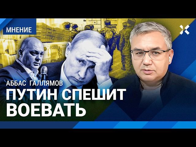 ГАЛЛЯМОВ: Время Путина на войну уходит. Добровольцев в Минобороны станет меньше. Протесты в Курске